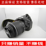 尼康D5300 18-55镜头 二手专业单反相机 原装正品 媲 D3200 D5200