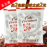 台湾恋牌奶油球10mlX20粒X2袋装 植脂咖啡好伴侣液态奶精球恋奶球