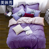 美琳秀纯色素色床品1.8m床上四件套纯棉全棉床单被套三件套简约