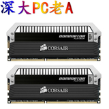Corsair/海盗船 8G DDR3 2133 4G*2条 CMD8GX3M2B2133C9 白金灯条
