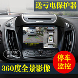 汽车360度全景行车记录仪可视泊车高清倒车影像系统四路监控系统