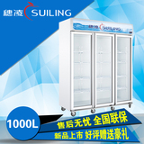穗凌LG4-1000M3冰柜商用立式展示柜陈列柜三门冷柜保鲜柜饮料柜