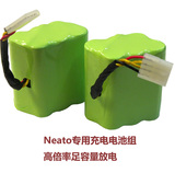 适合 Neato扫地机 XV-11 12 14 15 21 pro吸尘器电池7.2V4500毫安