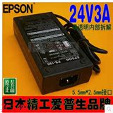 全新EPSON原装 24V3A电源适配器 24V2A电源 24V开关电源 LED电源