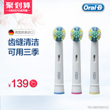 OralB/欧乐B电动牙刷头配件正品 EB25-3 德国原装进口 牙线效果型