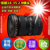 佳能单反镜头 EF 16-35 mm F2.8L II USM 镜头 超广角 正品行货