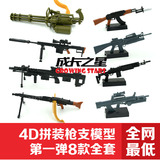 4D拼装枪模型1:6兵人专用武器 模型枪巴雷特狙击枪模型合和兴正品