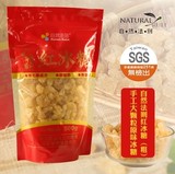 台湾进口维他美仕食材自然法则手工红冰糖原味红冰糖3袋155元
