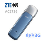 中兴AC2736 电信3g上网卡 设备 3G无线网卡终端A版笔记本上网卡托