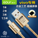 步步高vivoX5pro x3L y27 y33手机金属充电数据线加长1.5/2/3米粗