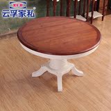 小户型实木地中海圆餐桌美式乡村田园原木色1.2米圆餐桌椅组合