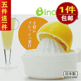 日本原装进口正品 inomata 塑料手动橙子柠檬榨汁机榨汁器