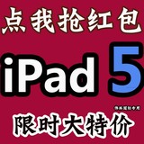 Apple/苹果 iPad Air 16GB WIFI ipad5 二手air 5代平板电脑4G版3