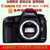 Canon/佳能 EOS 5D Mark III机身 佳能5D3单机 实体店铺 全国联保