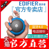 Edifier/漫步者 M100蓝牙音箱无线迷你小音响户外随身防水播放器