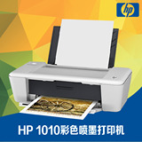 厂家批发 原装正品惠普HP1010家用办公文档照片彩色喷墨打印机