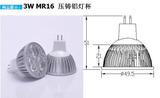 LED3W/4W射灯杯 MR16/GU10 ,12v/220V大功率3*1W光源 4*1W光源