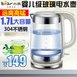 预售Bear/小熊 ZDH-A17G5玻璃电水壶 家用自动断电不锈钢烧水壶