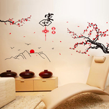 家和富贵 喜庆中国风客厅卧室沙发背景墙字画墙纸贴画自粘墙贴