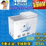 Haier/海尔 BC/BD-272SE卧式商用冷藏冷冻转换冰柜内置玻璃门冷柜