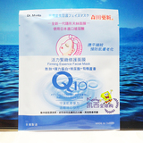 台湾代购 森田药妆 Q10活力紧致修护面膜 单片 20片包邮