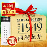2016新茶上市 西湖牌百年老茶树西湖龙井茶叶200g经典绿茶纸包