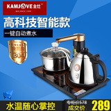 KAMJOVE/金灶 K8 自动上水电热水壶 304不锈钢全智能电茶炉烧水壶