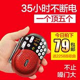 元道 S400户外老年人收录音机MP3 迷你音箱插卡小音响广场舞便携