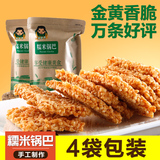 安徽特产农家手工糯米锅巴原味小零食米饼干休闲食品220g*4袋包邮