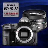 Pentax/宾得 K-3 II (DA50mm)人像套装 K3 2代 三防 数码单反相机