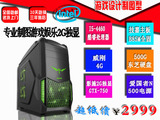 I5-4460四核GTX750-2G独立显卡3D游戏专业设计制图台式电脑主机