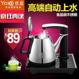 Yoice/优益 yc102/105电热水壶自动上水电热水壶不锈钢电热水壶