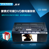 CD机熊猫CD-5000收录机磁带cd播放机器英语学习可视dvd面包复读机