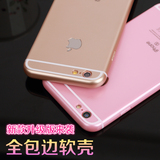 全包边iphone6手机壳4.7粉色超薄苹果6s plus保护套5.5六硅胶防摔