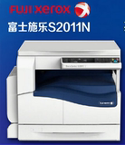 全新原装富士施乐S2011N复印机 欢迎同行批发调货 保证全新原装