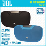 JBL SD-21户外迷你便携插卡U盘音箱FM收音机小重低音响播放器包邮