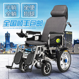 九圆电动轮椅车可躺全躺老人残疾人代步车高靠背轻便折叠自动智能
