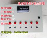新型5回路6回路温控箱 温度时间控制柜 养殖风机多路控制柜温控器