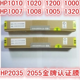 惠普 HP1020定影膜 HP 1010  佳能2900 打印机 定影膜 金牌认证膜