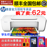 HP 1112打印机 彩色喷墨连供 惠普小型学生家用作业照片打印机
