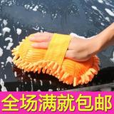 大号雪尼尔擦车海绵块 车用清洁珊瑚虫洗车海绵 汽车擦车方块手套