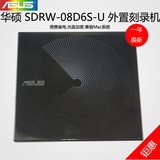 Asus 华硕 SDRW-08D6S-U 外置光驱 便携USB移动DVD CD刻录机USB口