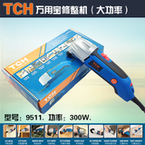 TCH电动工具开孔器DIY木工具万用宝修边机多功能工具切割机包邮