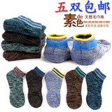 男士秋冬季纯棉袜加厚保暖中筒袜防臭毛巾运动篮球袜子条纹毛圈袜