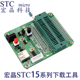 STC15F系列烧录器STC15F系列下载器STC15F系列编程器出厂赠送光盘