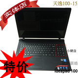 Lenovo/联想 天逸100-15IBD I3/I5 15寸独显笔记本电脑 G50升级版