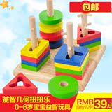 儿童形状配对木质拼插拼装积木拼图版 2-4岁宝宝启蒙早教益智玩具