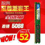 包邮智典DDR2 667 2G内存条 全兼容DDR800二代台式机电脑 双通4G
