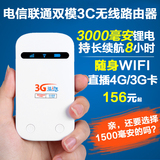联通电信双模3g无线路由器 直插sim卡便携式插卡mifi随身移动wifi