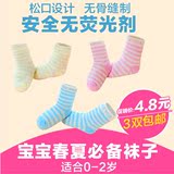 夏纯棉宝宝精梳棉0-3月婴儿童全棉保暖袜子1-2岁宝宝松口立体